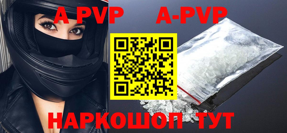 Узловая  Alpha-PVP СК  Alfa_PVP СК  А ПВП кристаллы  Вход с VPN 
