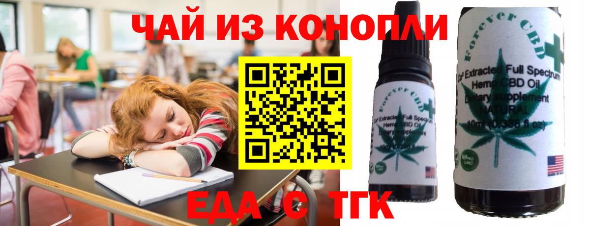 Узловая  Cannafood марихуана  Вход с VPN 