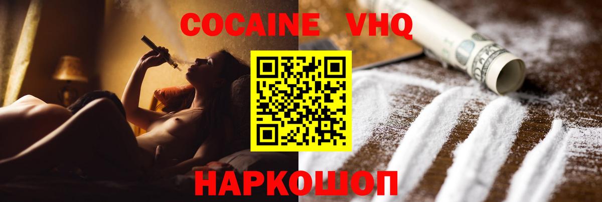Кокаин 99% Узловая