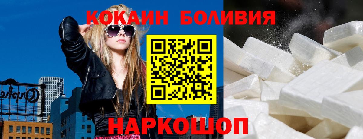 Узловая  КОКАИН Fish Scale  КОКАИН  Вход с VPN 