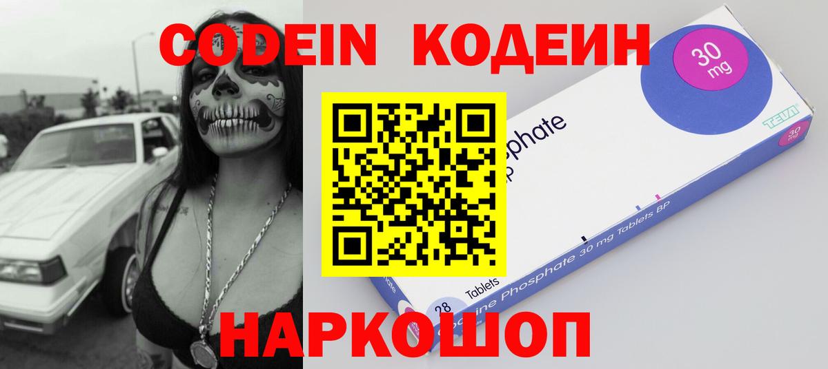 Кодеин напиток Lean (лин) Узловая