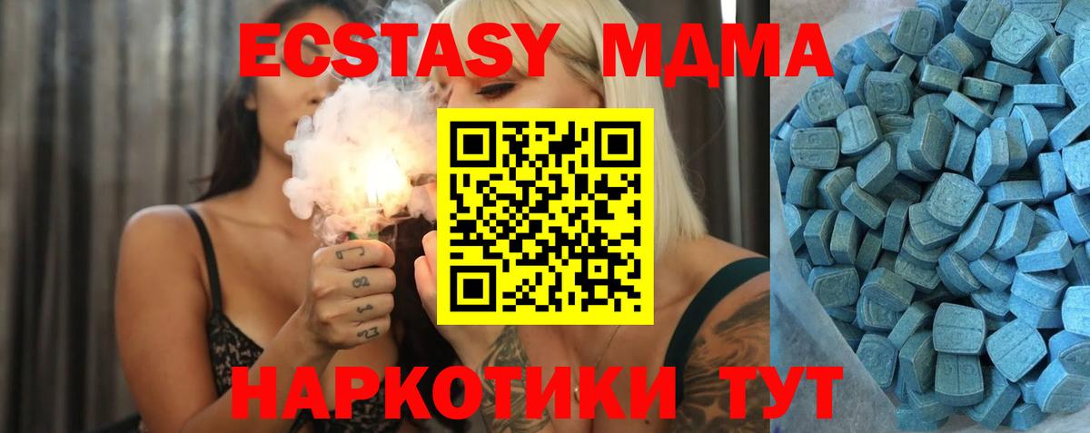 Экстази таблы Узловая
