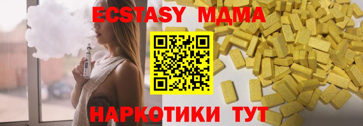 ЭКСТАЗИ  Вход с VPN  shop формула  ЭКСТАЗИ таблы  Узловая 