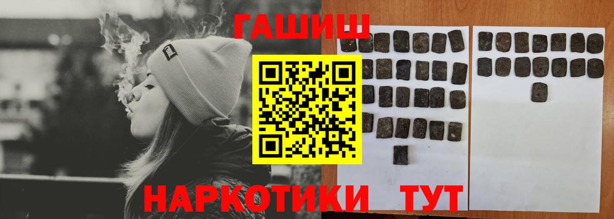 Узловая  ГАШИШ AMNESIA HAZE  Вход с VPN 