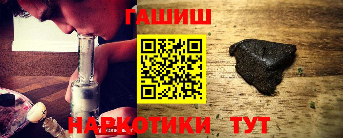 ГАШИШ hashish Узловая