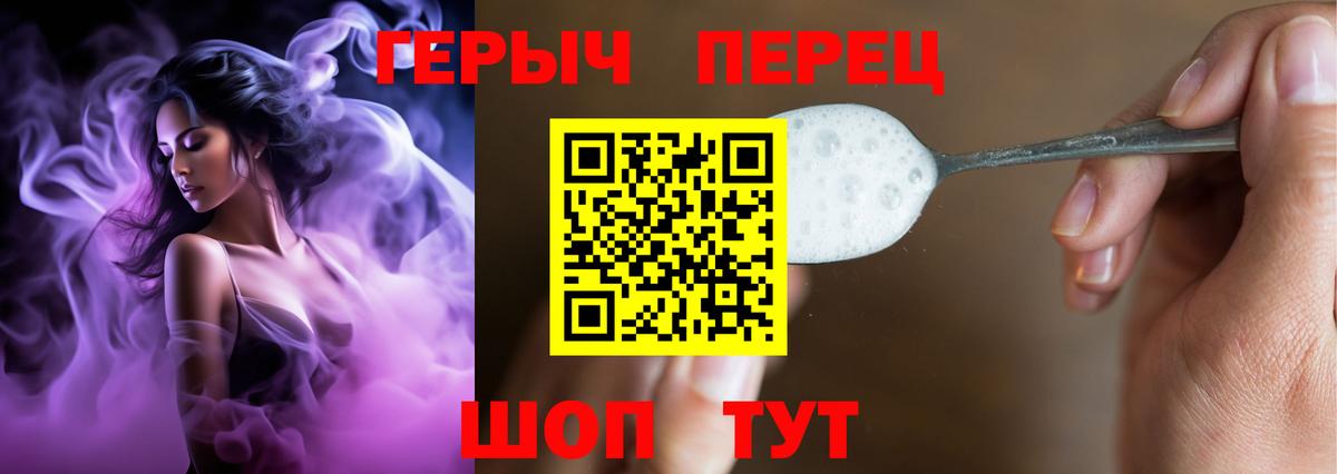 Узловая  ГЕРОИН белый  Вход с VPN 