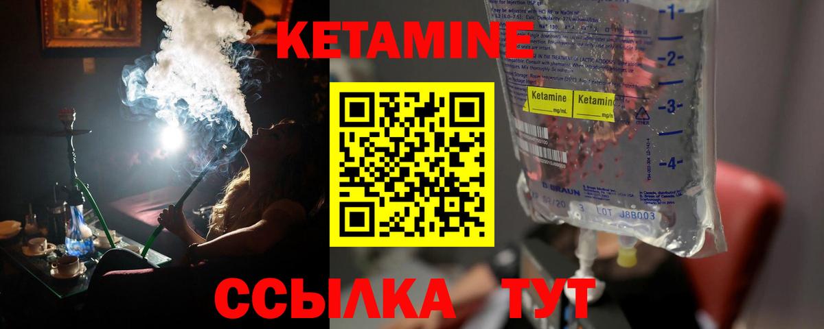 Кетамин VHQ  Вход с VPN  Узловая  КЕТАМИН VHQ 