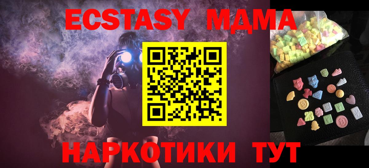 MDMA  Вход с VPN  MDMA кристаллы  Узловая  MDMA кристаллы 