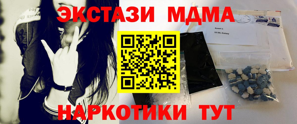 MDMA Molly Узловая