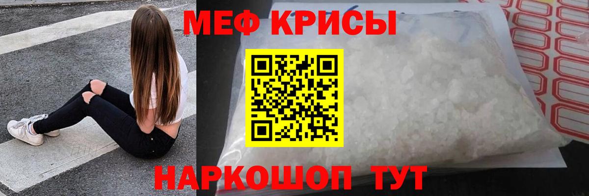 Узловая  МЕФ кристаллы  Меф  МЕФ мяу мяу  Вход с VPN 
