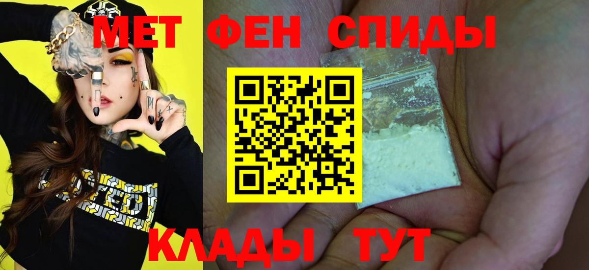 МЕТАМФЕТАМИН винт  МЕТАМФЕТАМИН  Узловая  Вход с VPN 