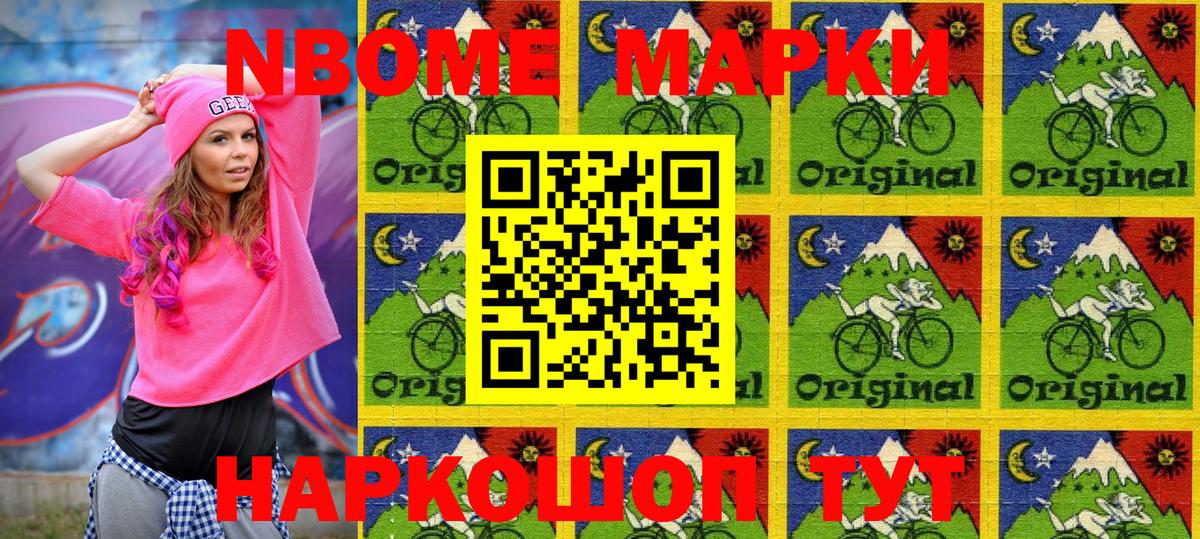 Марки NBOMe  Наркотические марки 1500мкг  Узловая  Вход с VPN  Наркотические марки 1500мкг 