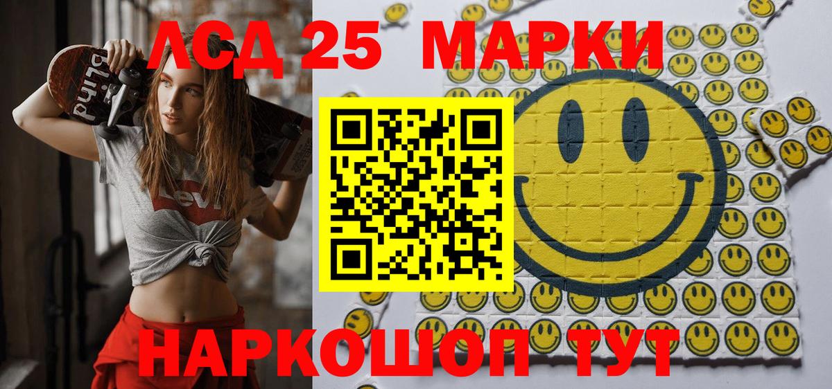 Марки NBOMe 1500мкг Узловая