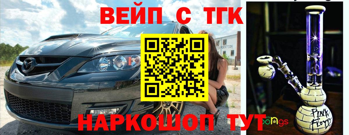 наркотики  Вход с VPN  Дистиллят ТГК Wax  Узловая  ТГК Wax 