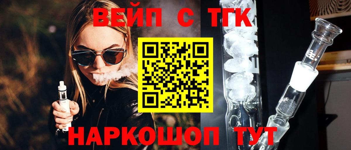 ТГК THC oil Узловая