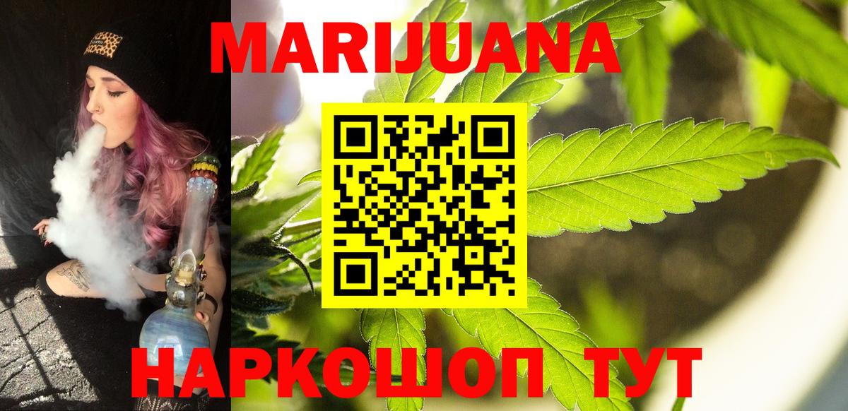 Канабис семена Узловая